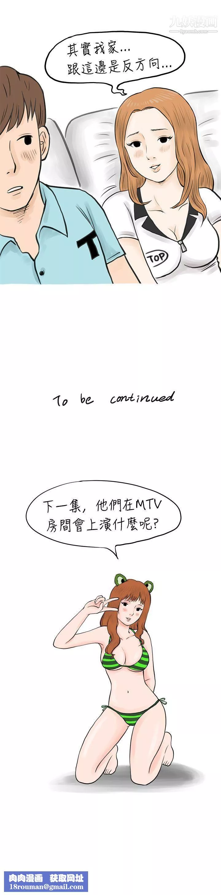 秘密Story-38在MTV中告白的小故事-[上] - 图片 15