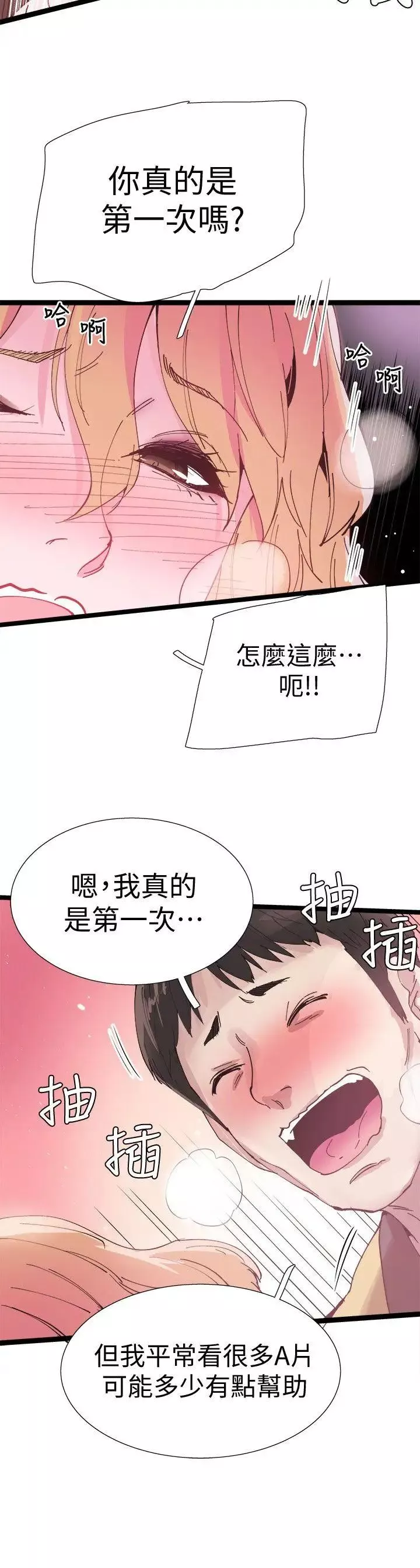 校園LIVE秀第7話-你真的是第一次嗎