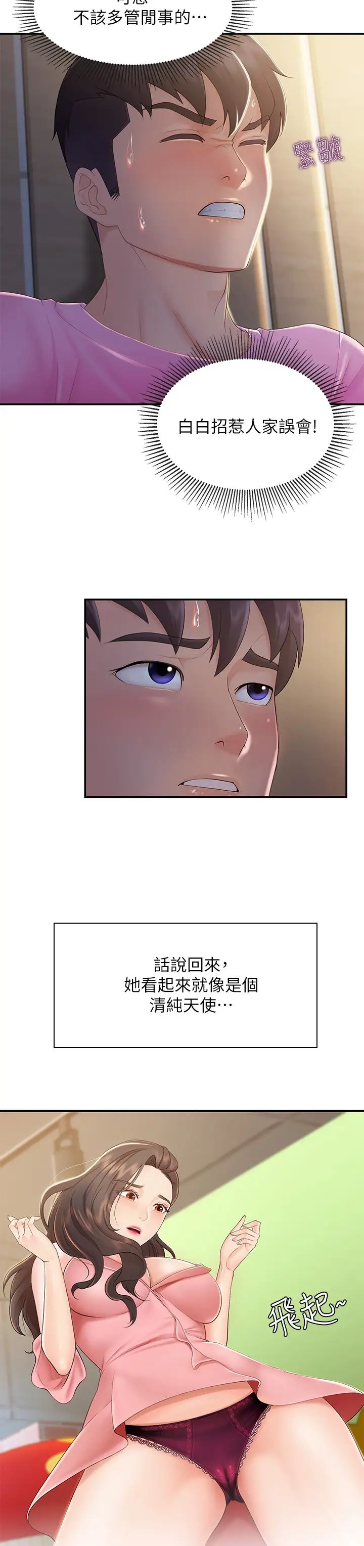 親子餐廳的媽媽們第2話-緊貼著GG的肉感蜜桃臀