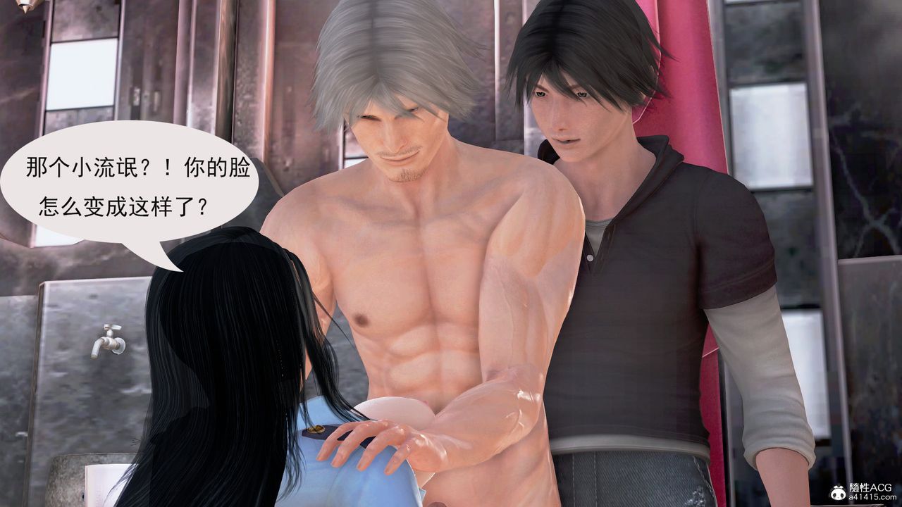 [3D]冰峰魔戀第03話