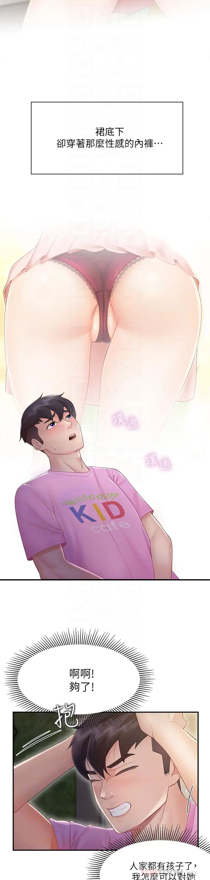 親子餐廳的媽媽們第2話-緊貼著GG的肉感蜜桃臀