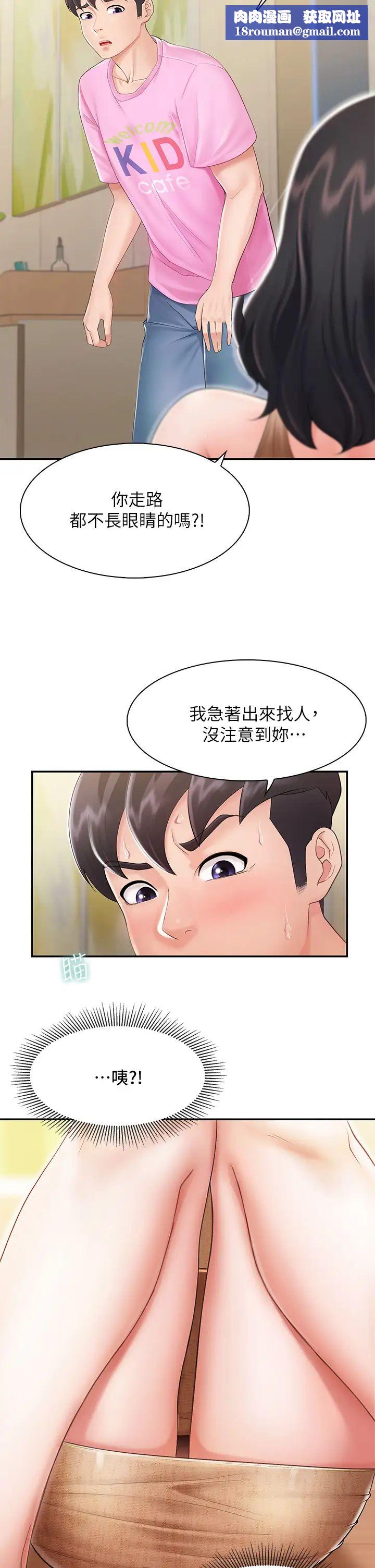 亲子餐厅的妈妈们第2话-紧贴着GG的肉感蜜桃臀