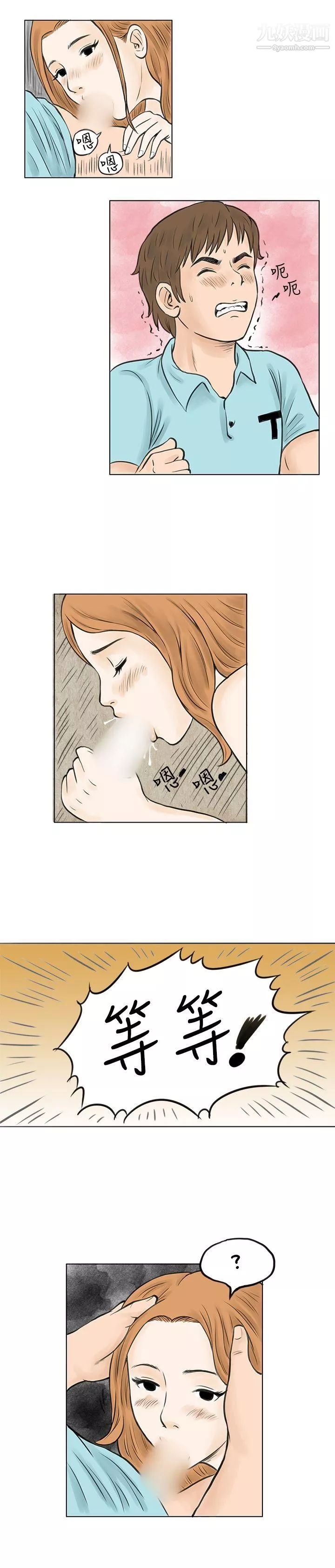 秘密Story-39在MTV中告白的小故事-[下] - 图片 8