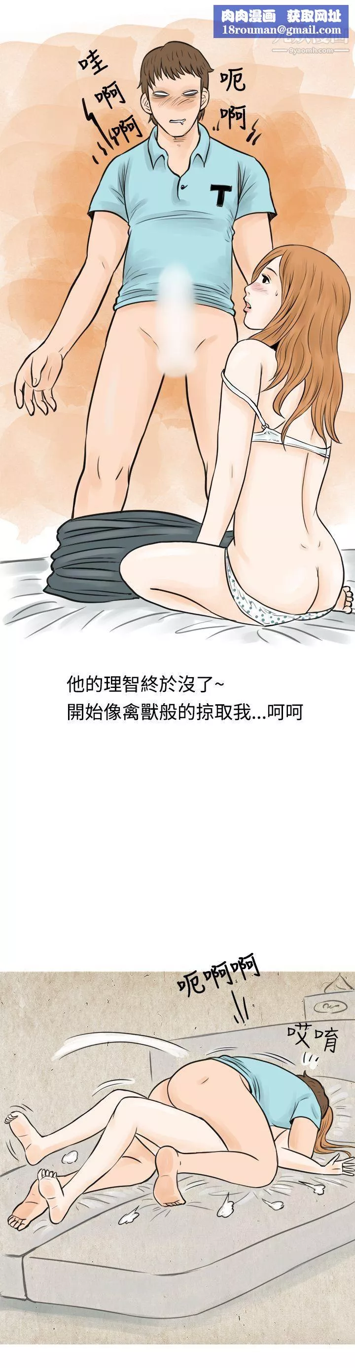 秘密Story-39在MTV中告白的小故事-[下] - 图片 9