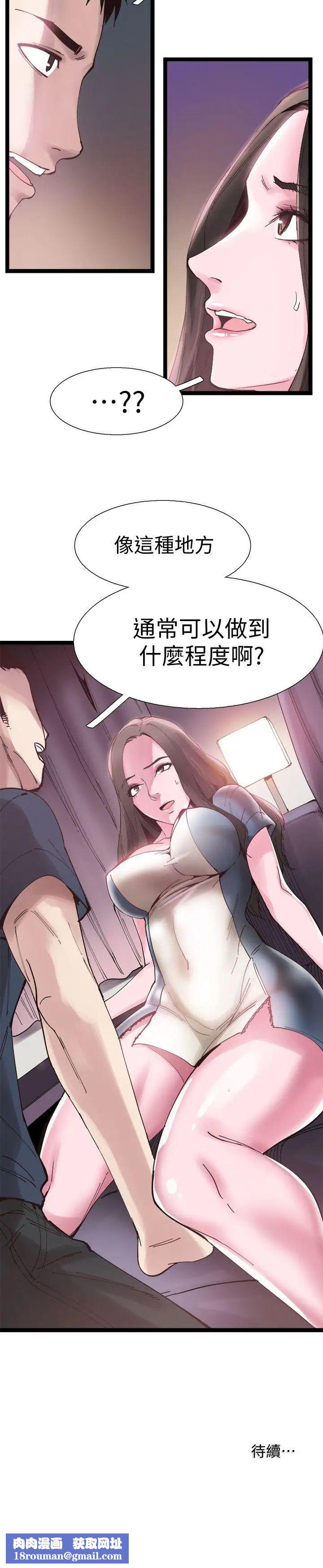 校园LIVE秀第7话-你真的是第一次吗