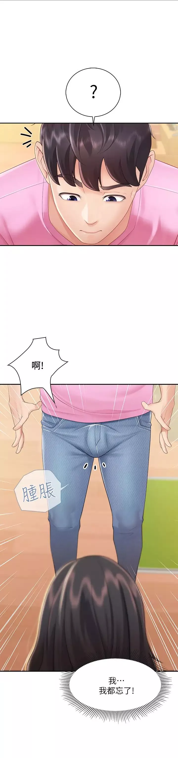 親子餐廳的媽媽們第2話-緊貼著GG的肉感蜜桃臀