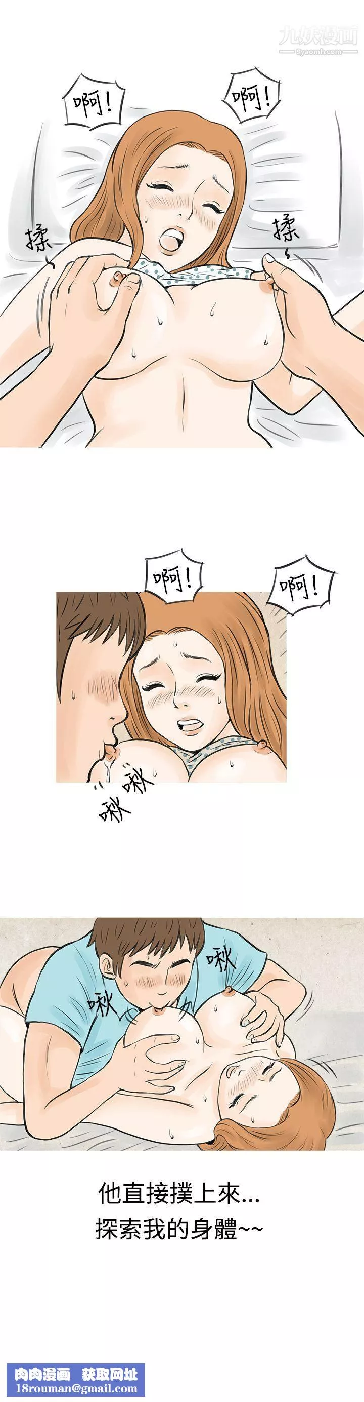 秘密Story-39在MTV中告白的小故事-[下] - 图片 10
