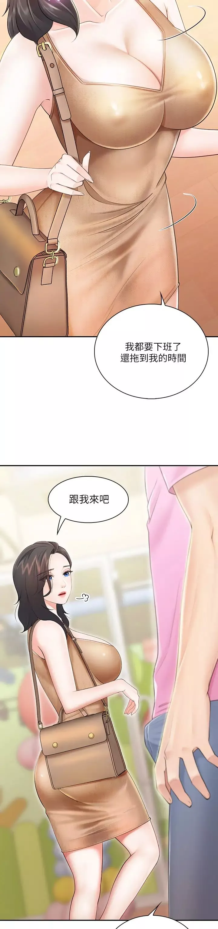 亲子餐厅的妈妈们-第2话-紧贴着GG的肉感蜜桃臀 - 图片 32