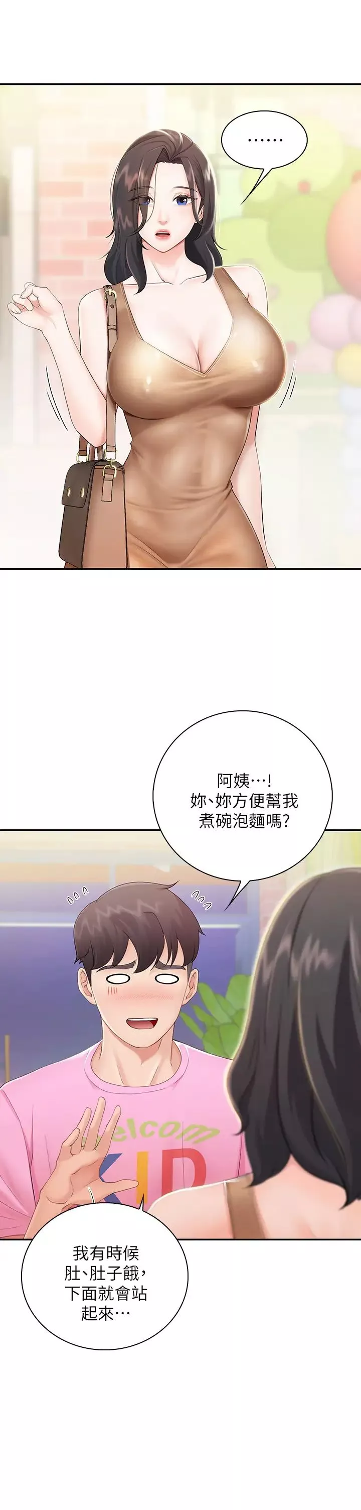 亲子餐厅的妈妈们-第2话-紧贴着GG的肉感蜜桃臀 - 图片 30
