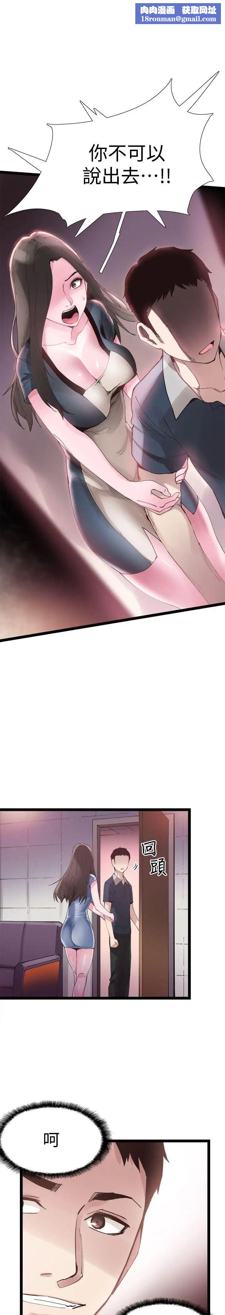 校園LIVE秀第8話-李筱菁的秘密