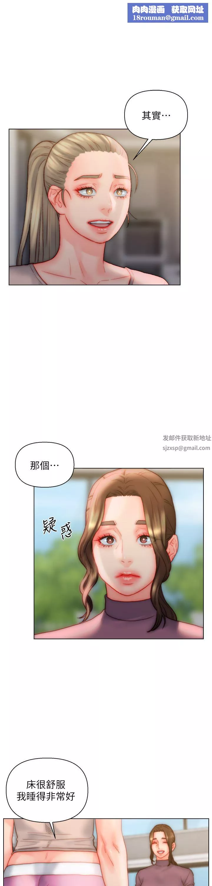 入赘女婿-第34话-无止尽的做爱接力赛 - 图片 17