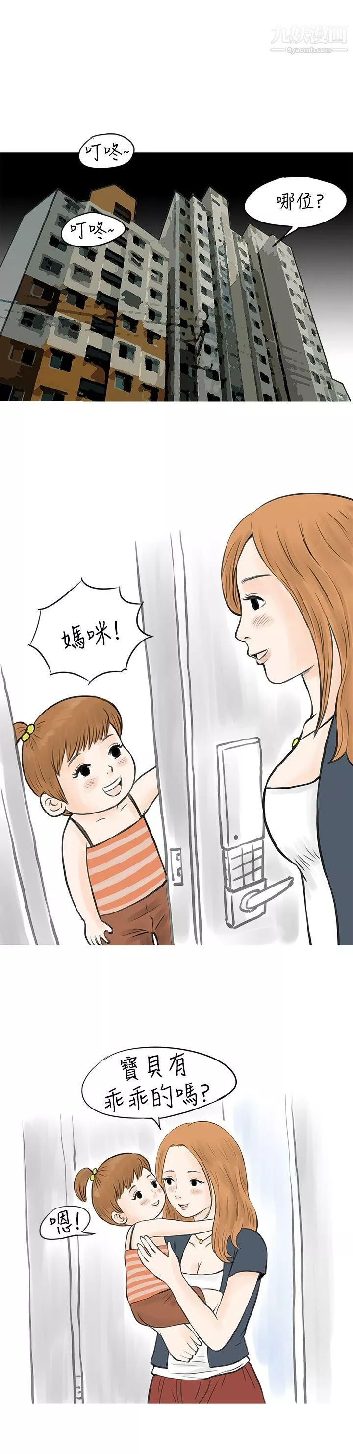 秘密Story39在MTV中告白的小故事-[下]
