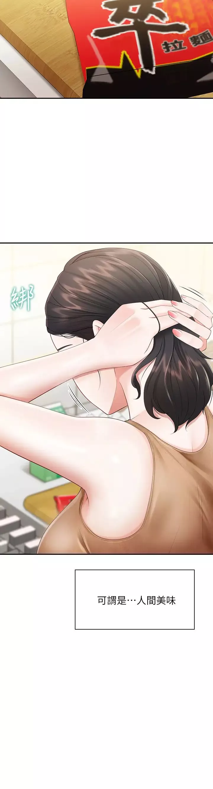 親子餐廳的媽媽們第2話-緊貼著GG的肉感蜜桃臀