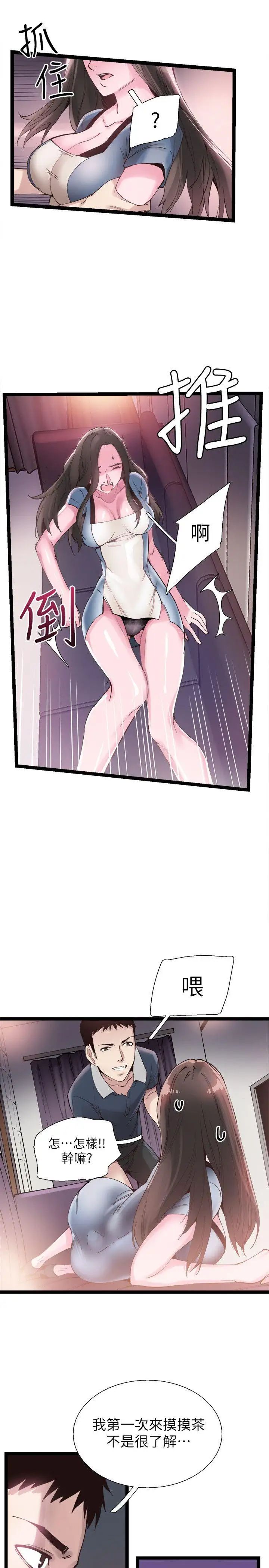 校園LIVE秀第8話-李筱菁的秘密