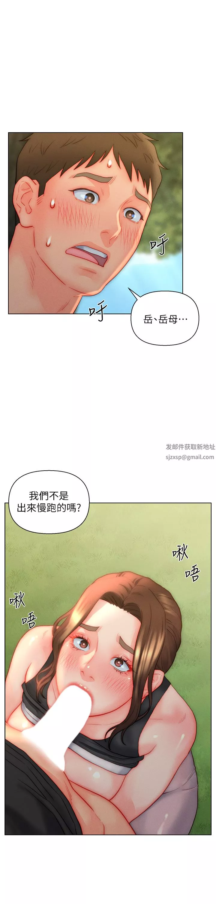 入贅女婿第34話-無止盡的做愛接力賽
