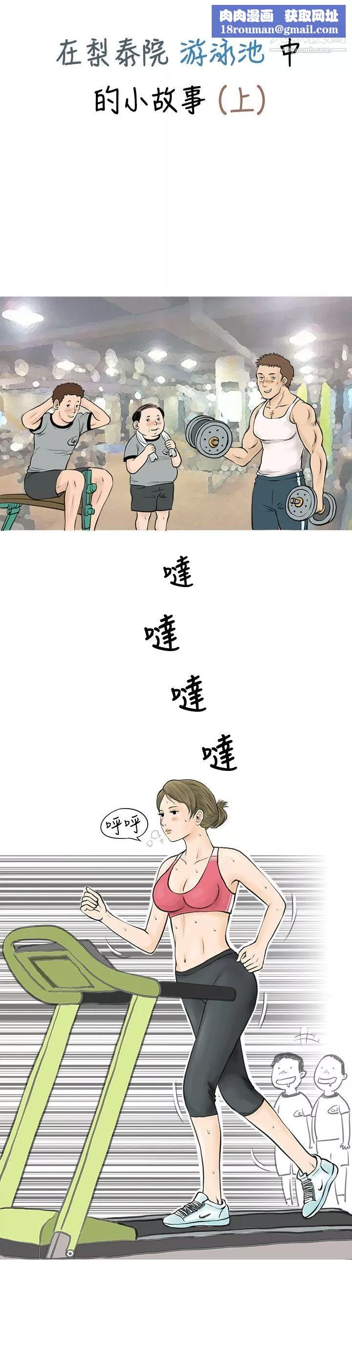 秘密Story40在梨泰院遊泳池中的小故事[上]