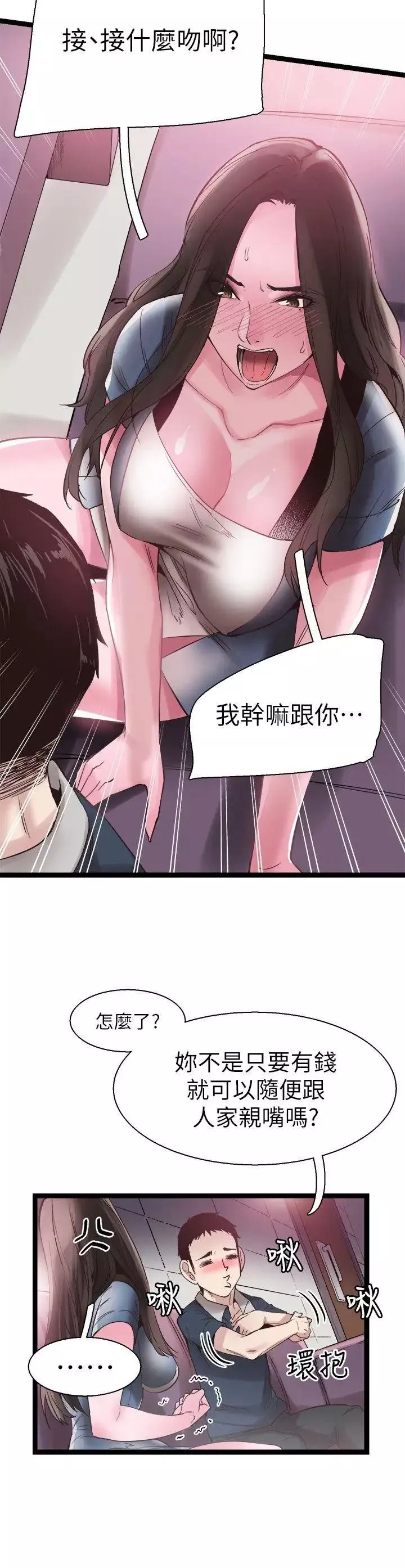 校园LIVE秀-第8话-李筱菁的秘密 - 图片 8