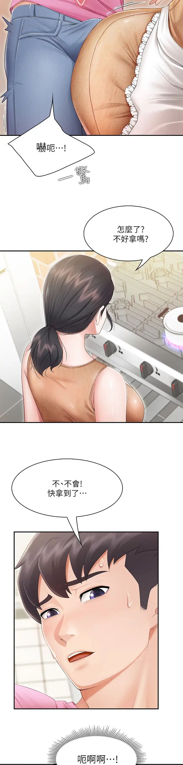 親子餐廳的媽媽們第2話-緊貼著GG的肉感蜜桃臀