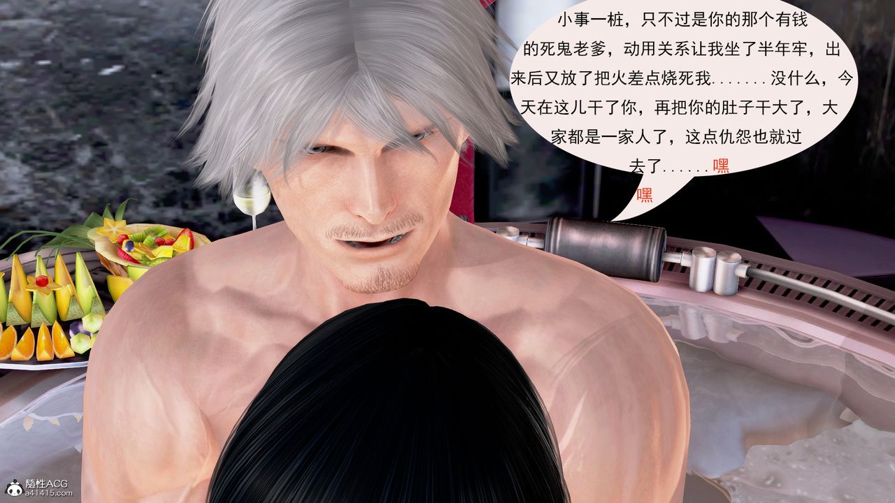 [3D]冰峰魔恋第03话