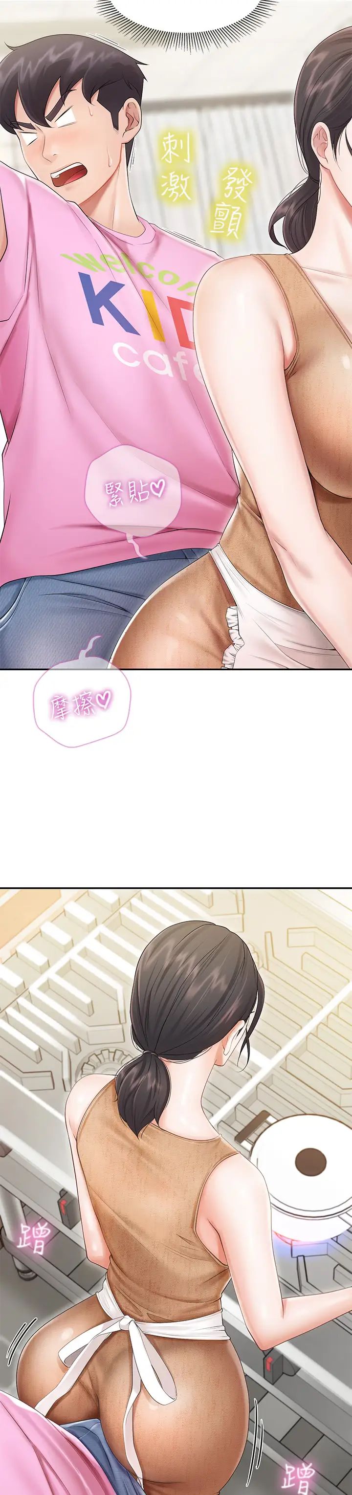 親子餐廳的媽媽們第2話-緊貼著GG的肉感蜜桃臀