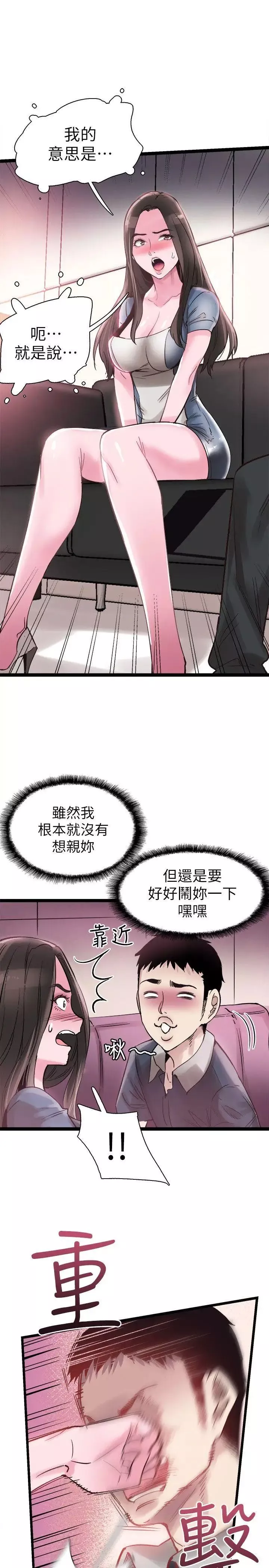 校园LIVE秀-第8话-李筱菁的秘密 - 图片 9