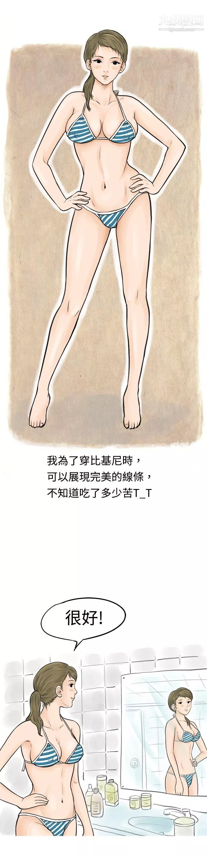 秘密Story40在梨泰院遊泳池中的小故事[上]