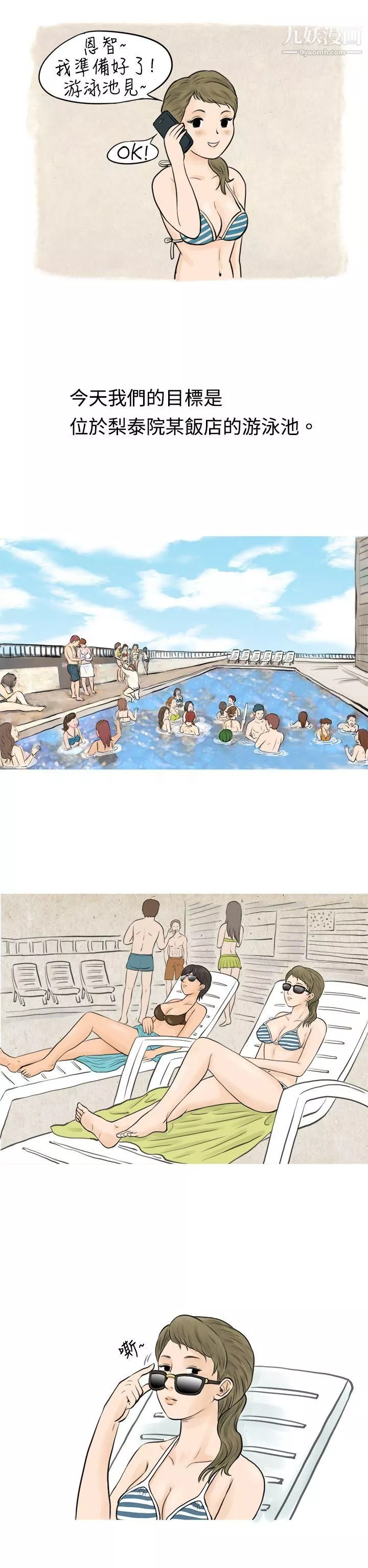 秘密Story-40在梨泰院游泳池中的小故事[上] - 图片 5