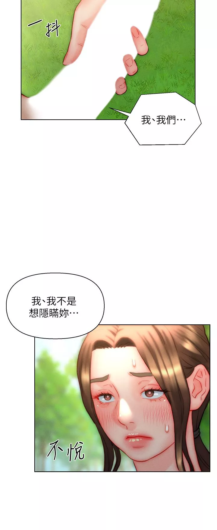 入贅女婿第34話-無止盡的做愛接力賽