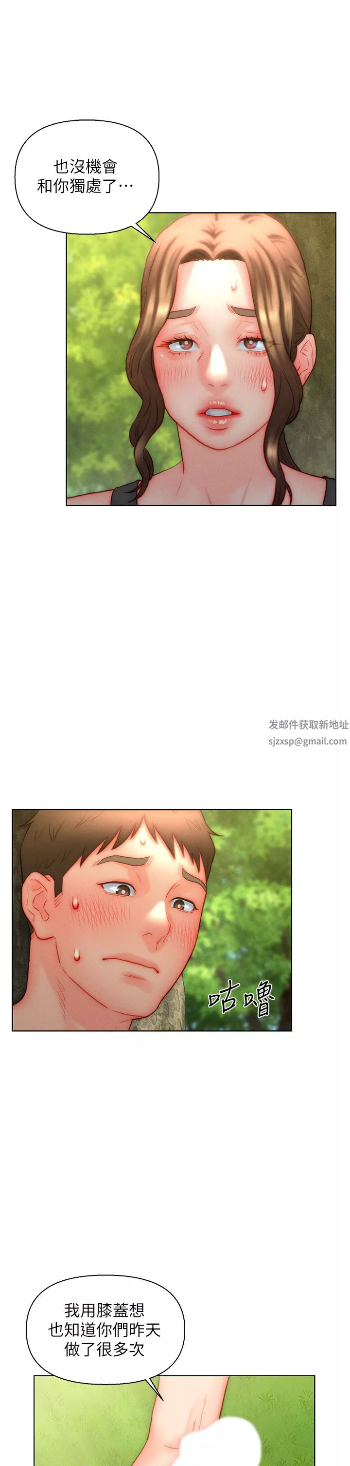 入赘女婿-第34话-无止尽的做爱接力赛 - 图片 25