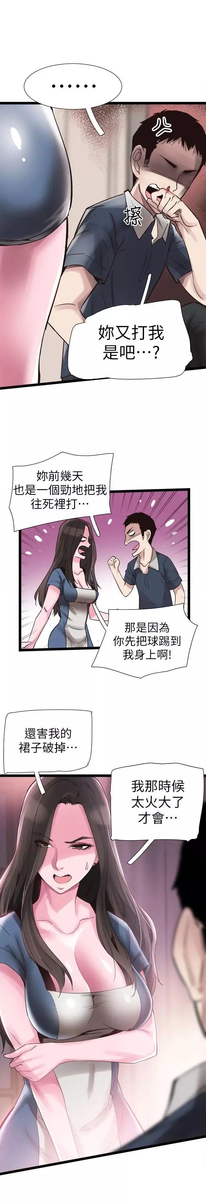 校园LIVE秀-第8话-李筱菁的秘密 - 图片 10