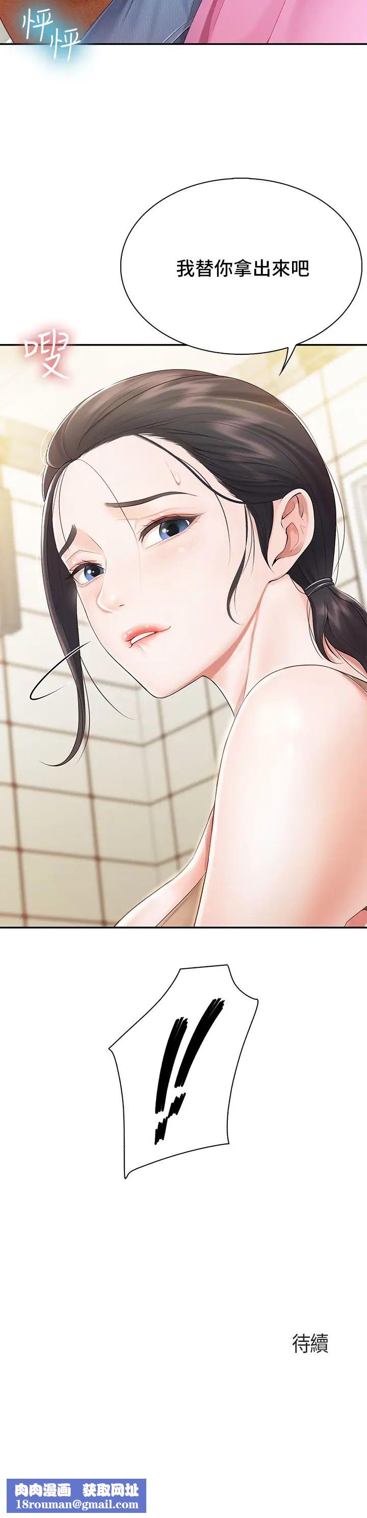 亲子餐厅的妈妈们第2话-紧贴着GG的肉感蜜桃臀