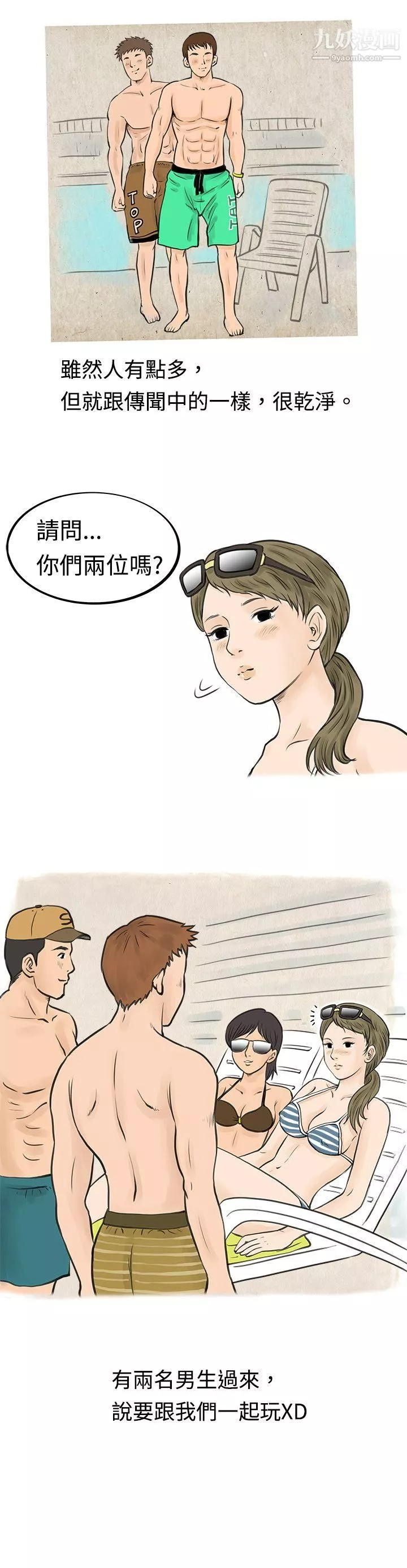 秘密Story-40在梨泰院游泳池中的小故事[上] - 图片 6