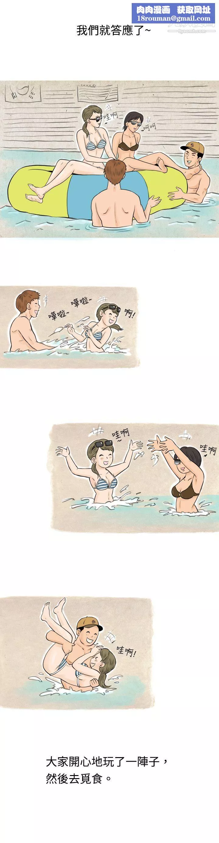 秘密Story-40在梨泰院游泳池中的小故事[上] - 图片 7