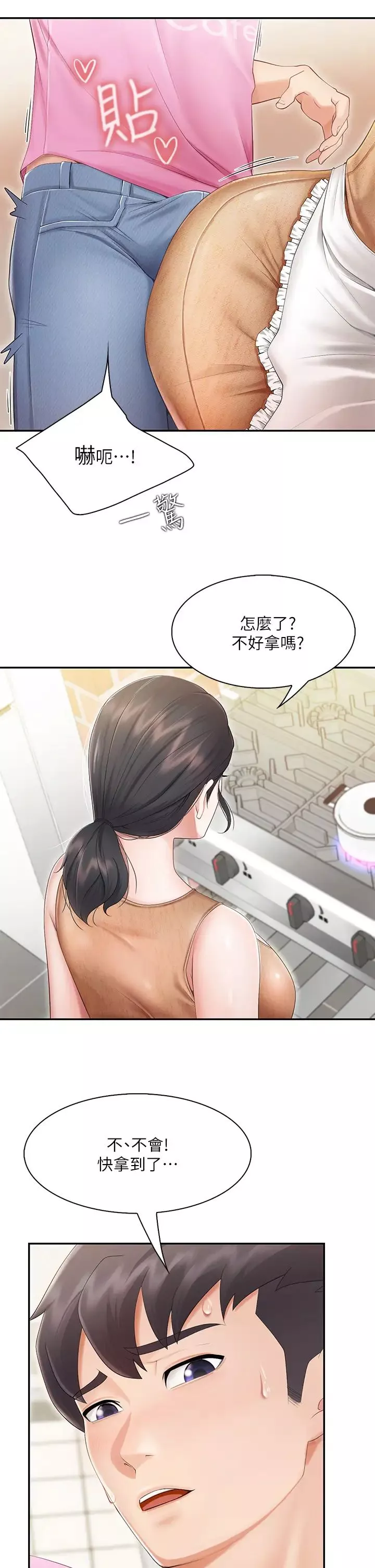 親子餐廳的媽媽們第3話-廚房阿姨的性暗示