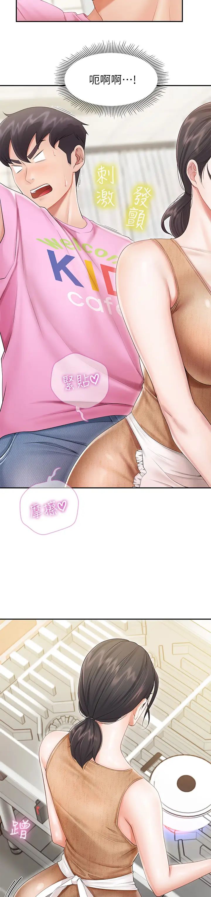 亲子餐厅的妈妈们第3话-厨房阿姨的性暗示