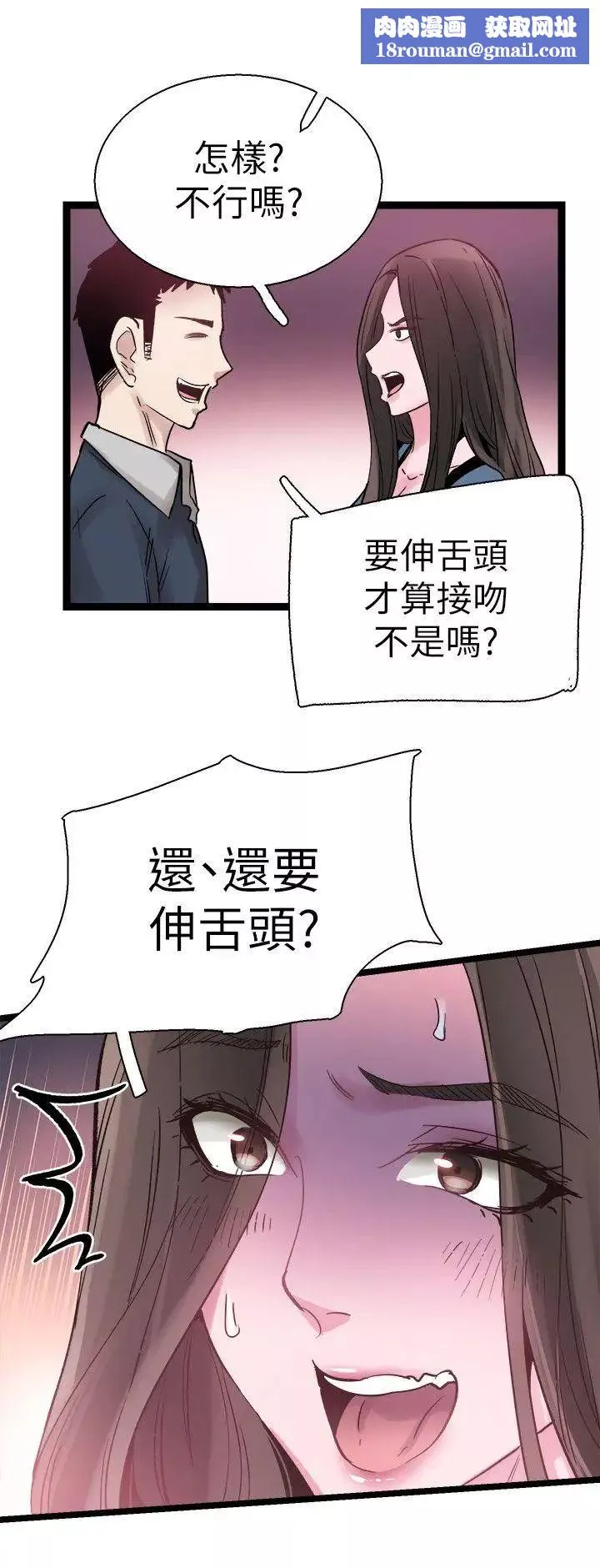 校園LIVE秀第8話-李筱菁的秘密