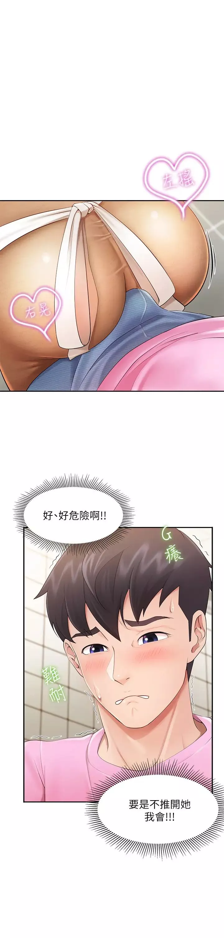 亲子餐厅的妈妈们-第3话-厨房阿姨的性暗示 - 图片 7