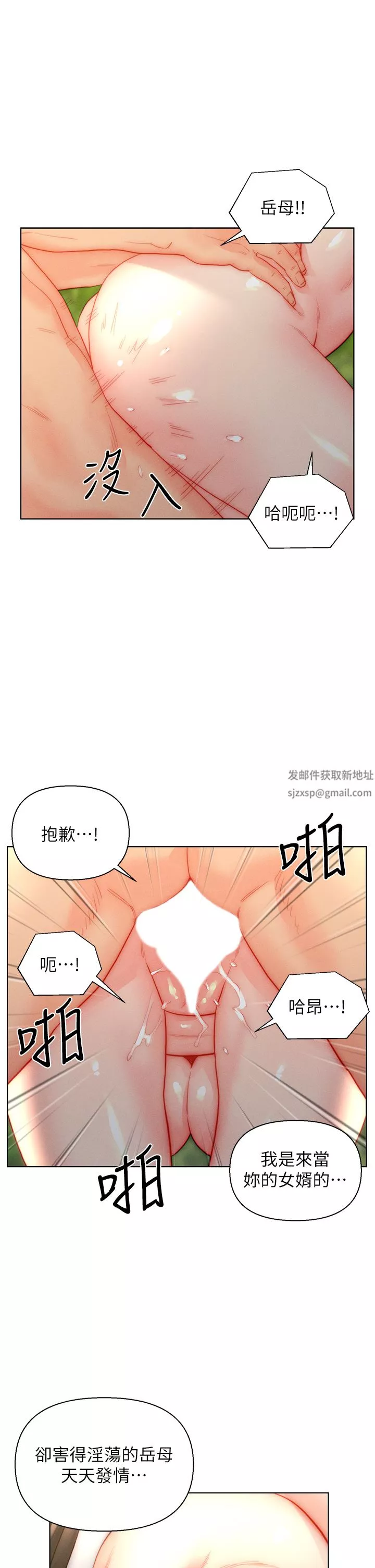 入赘女婿-第34话-无止尽的做爱接力赛 - 图片 31