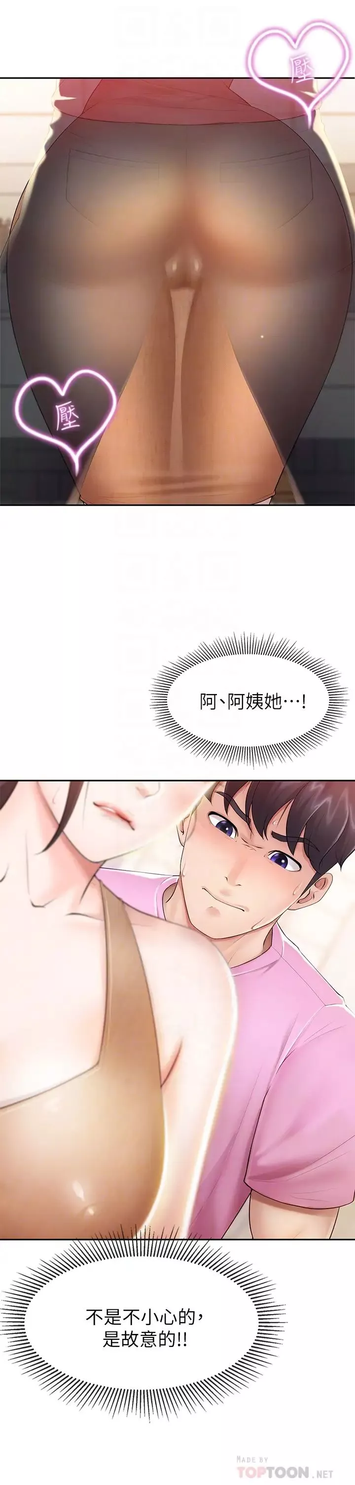親子餐廳的媽媽們第3話-廚房阿姨的性暗示