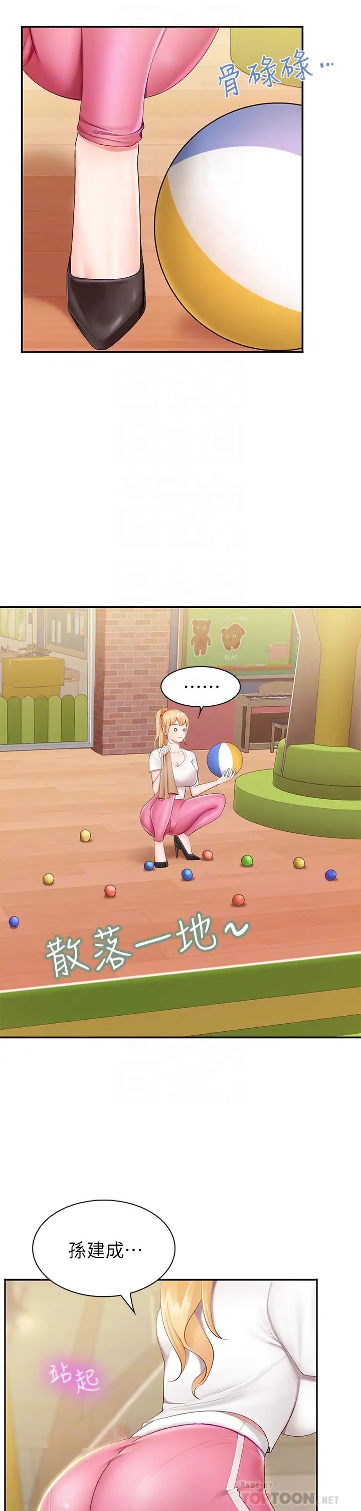 親子餐廳的媽媽們第3話-廚房阿姨的性暗示