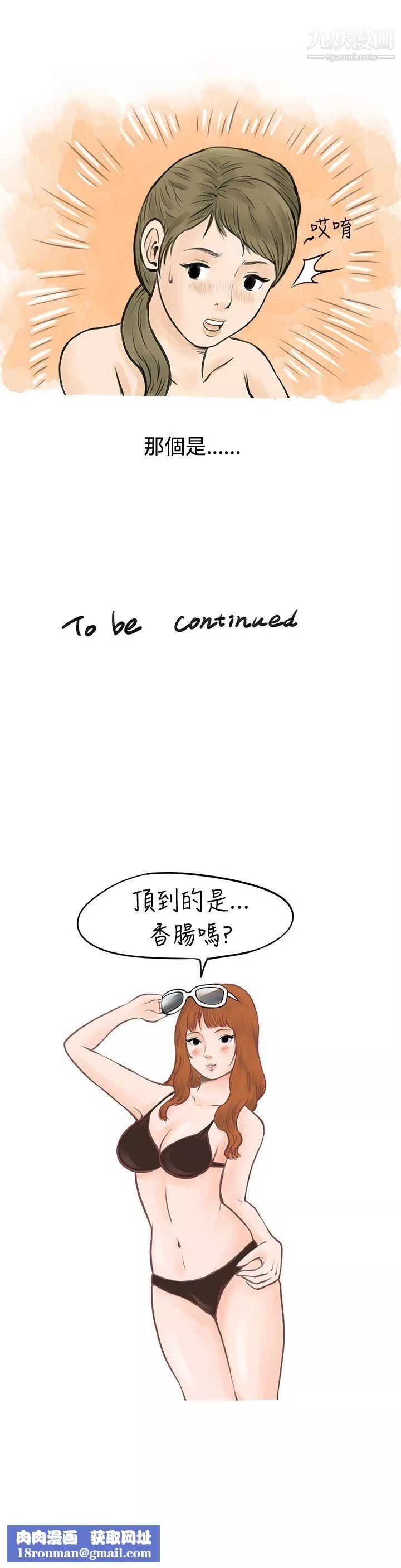 秘密Story40在梨泰院遊泳池中的小故事[上]