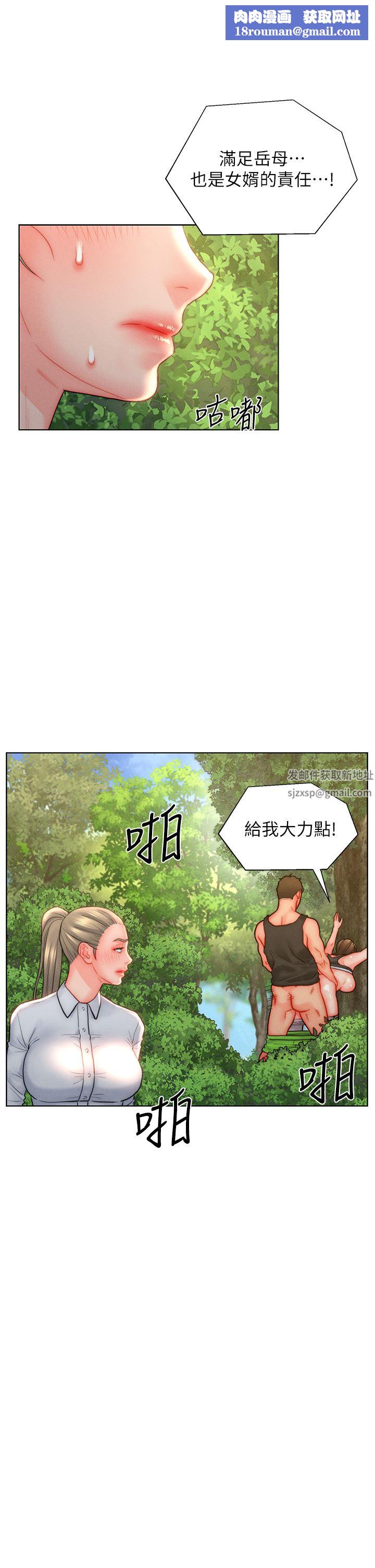 入贅女婿第35話-自己玩太卑鄙瞭!