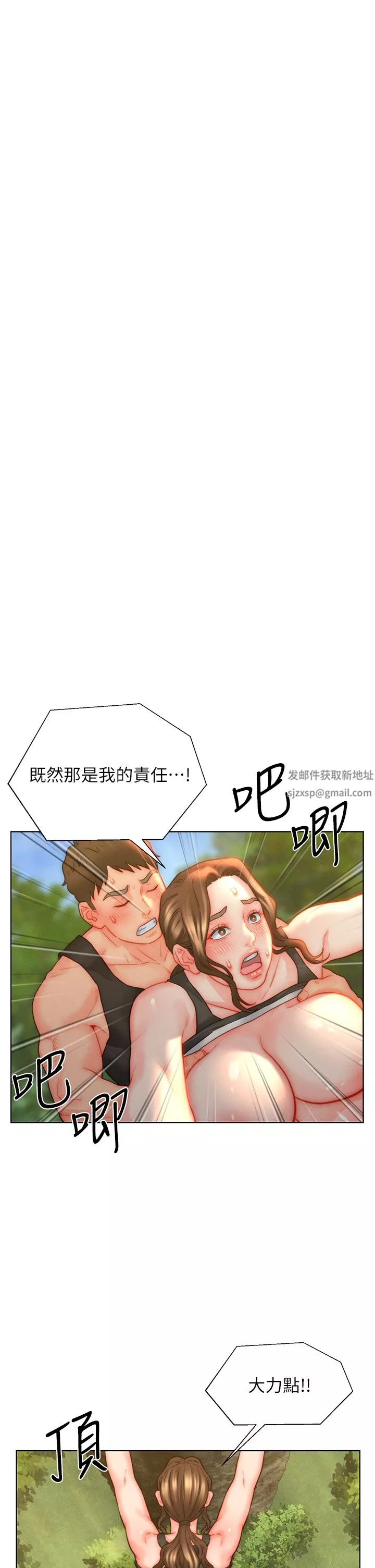 入贅女婿第35話-自己玩太卑鄙瞭!