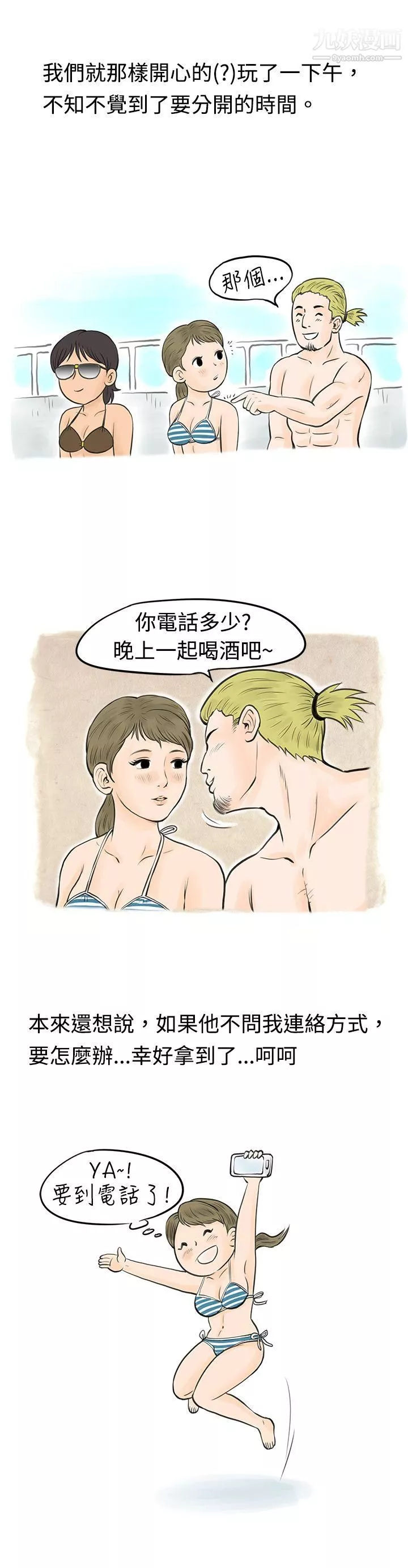 秘密Story-41在梨泰院游泳池中的小故事[下] - 图片 4