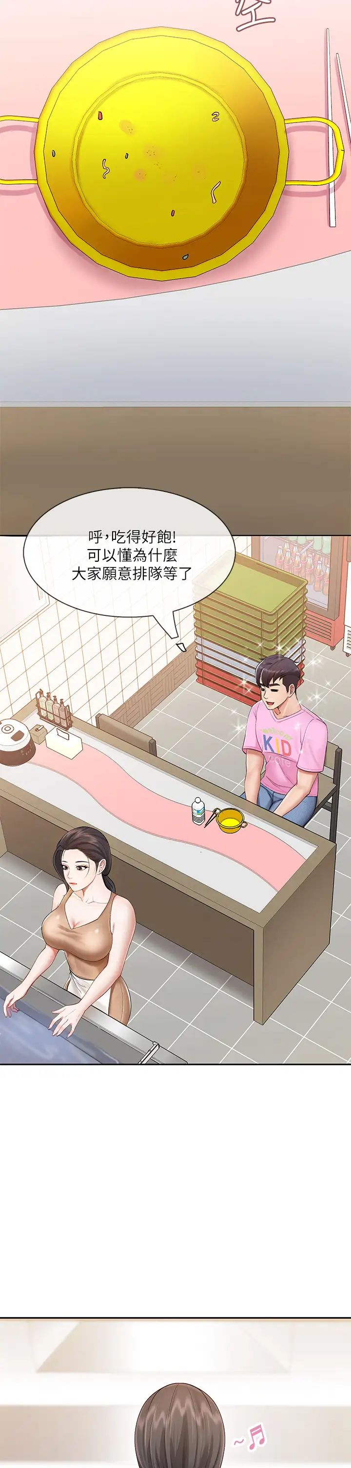 親子餐廳的媽媽們第3話-廚房阿姨的性暗示