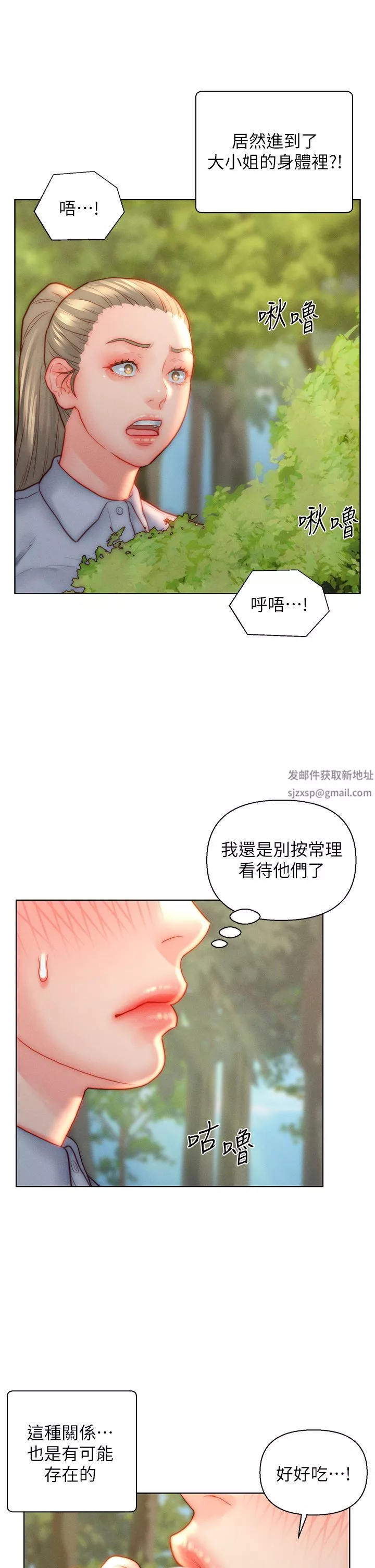 入贅女婿第35話-自己玩太卑鄙瞭!