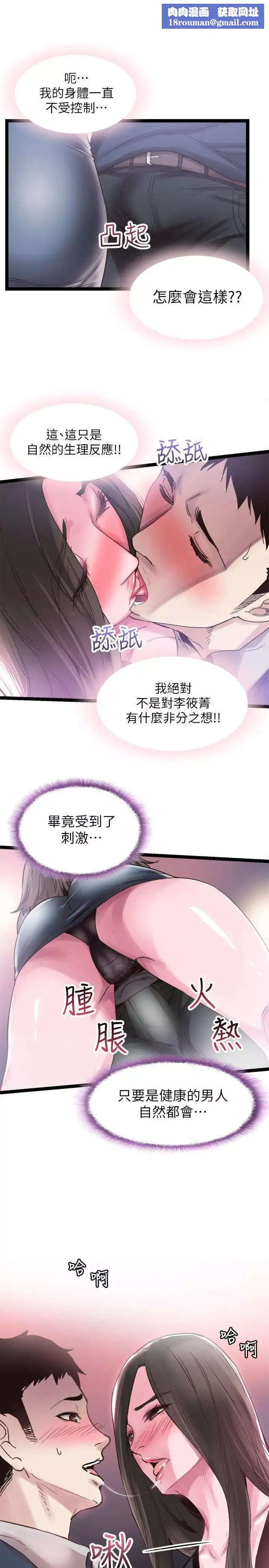 校園LIVE秀第9話-分享摸摸茶的經驗