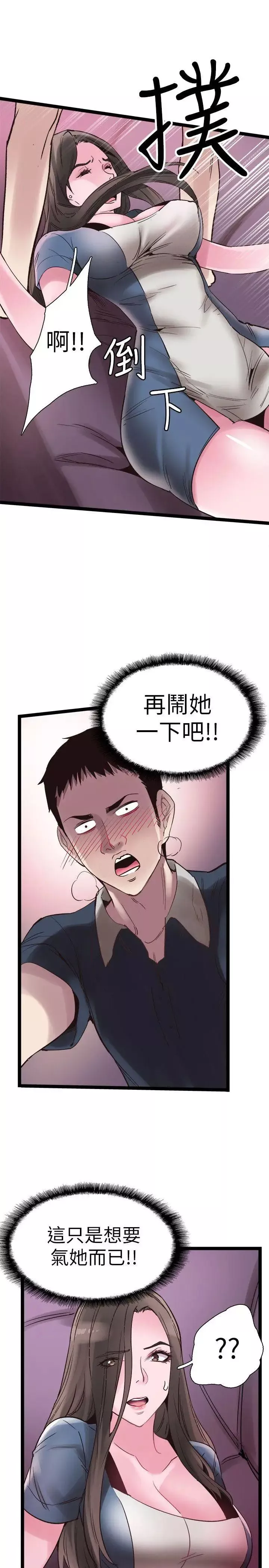 校園LIVE秀第9話-分享摸摸茶的經驗
