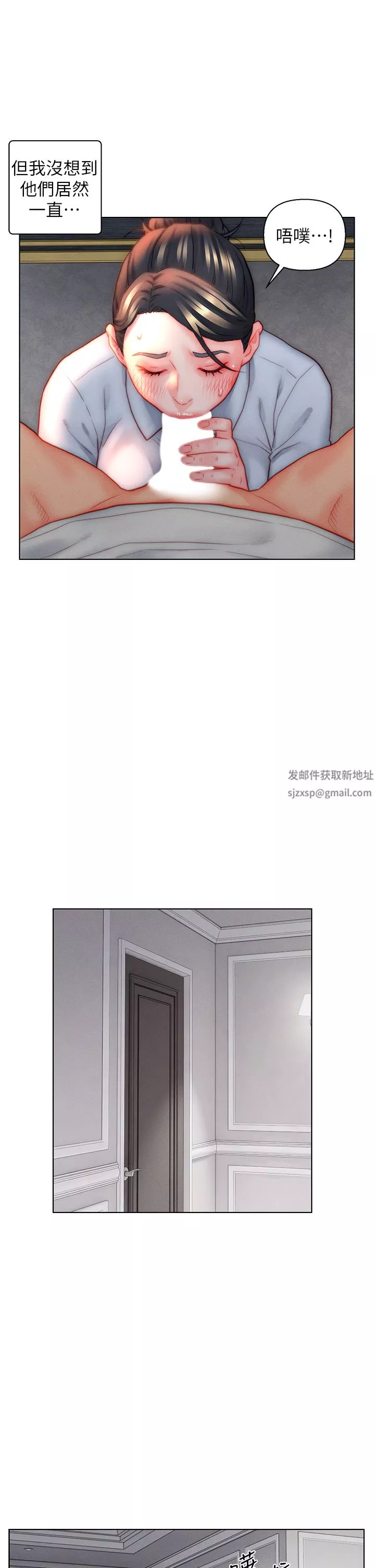入赘女婿-第35话-自己玩太卑鄙瞭! - 图片 15