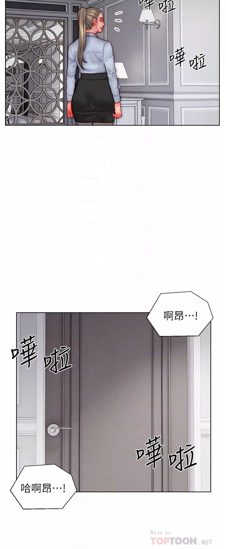 入赘女婿-第35话-自己玩太卑鄙瞭! - 图片 16